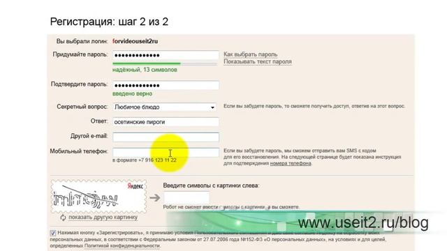 Как завести почтовый ящик на яндексе смотреть онлайн