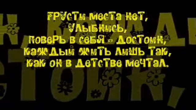Обжигающие - Школа Это Мир смотреть онлайн