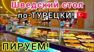 DELPHIN BE GRAND RESORT 5＊ ВСЁ ВКЛЮЧЕНО! Шведский стол, ОБЕД и СНЕКИ в отеле. Праздник ЖИВОТА?