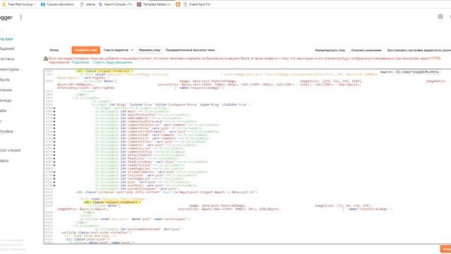 Blogger Contempo: делаем кликабельные картинки на главной смотреть онлайн