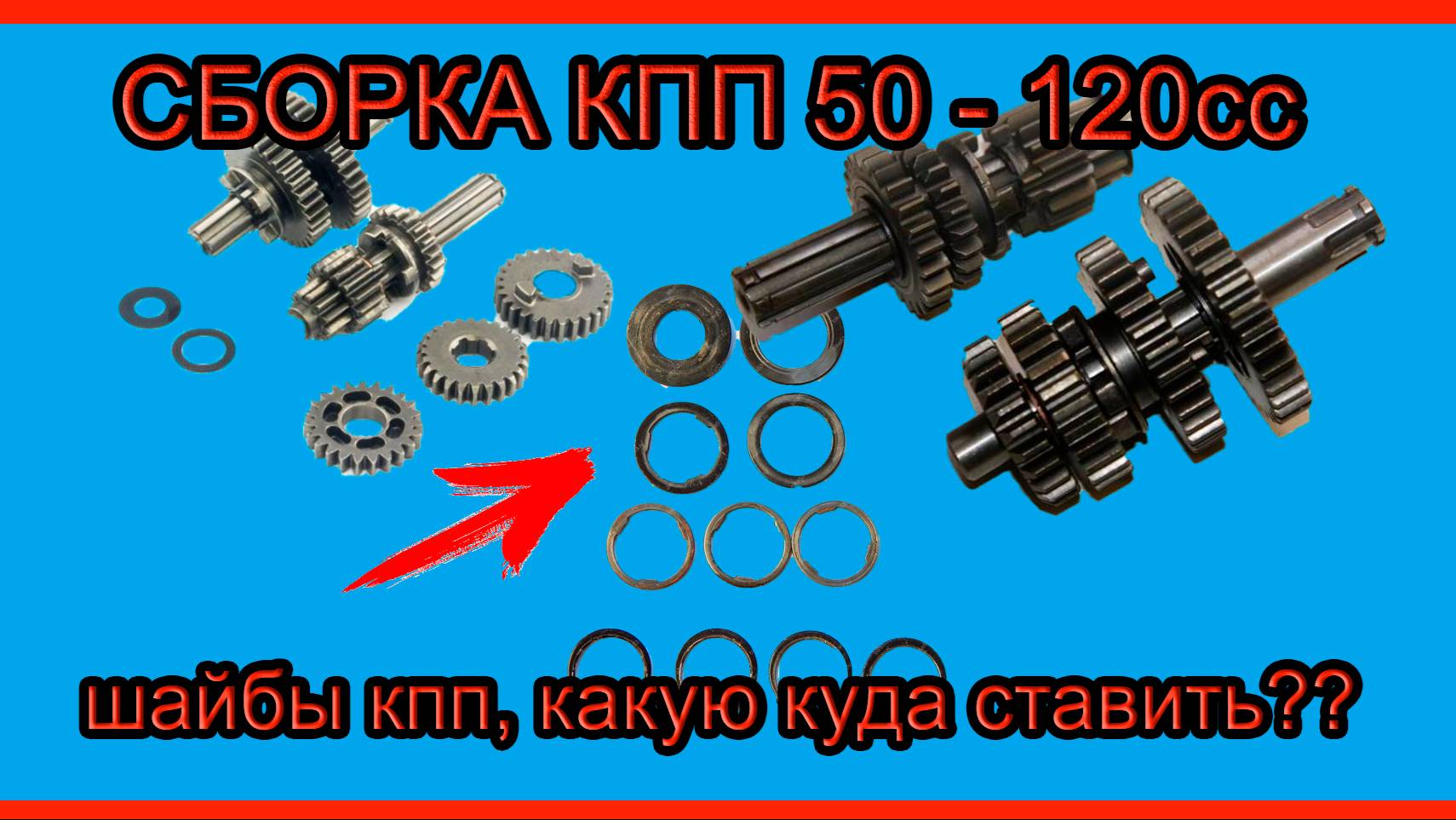 Как собрать КПП на мопеде альфа смотреть онлайн