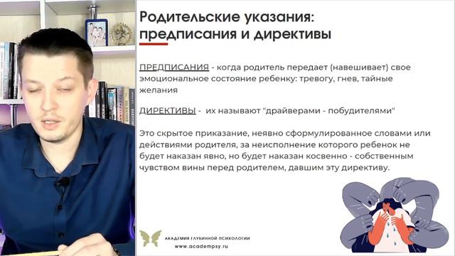 Как формируются жизненные сценарии смотреть онлайн