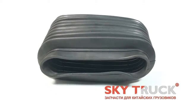 Гофра воздухозаборника резиновая (самосвал) HOWO смотреть онлайн