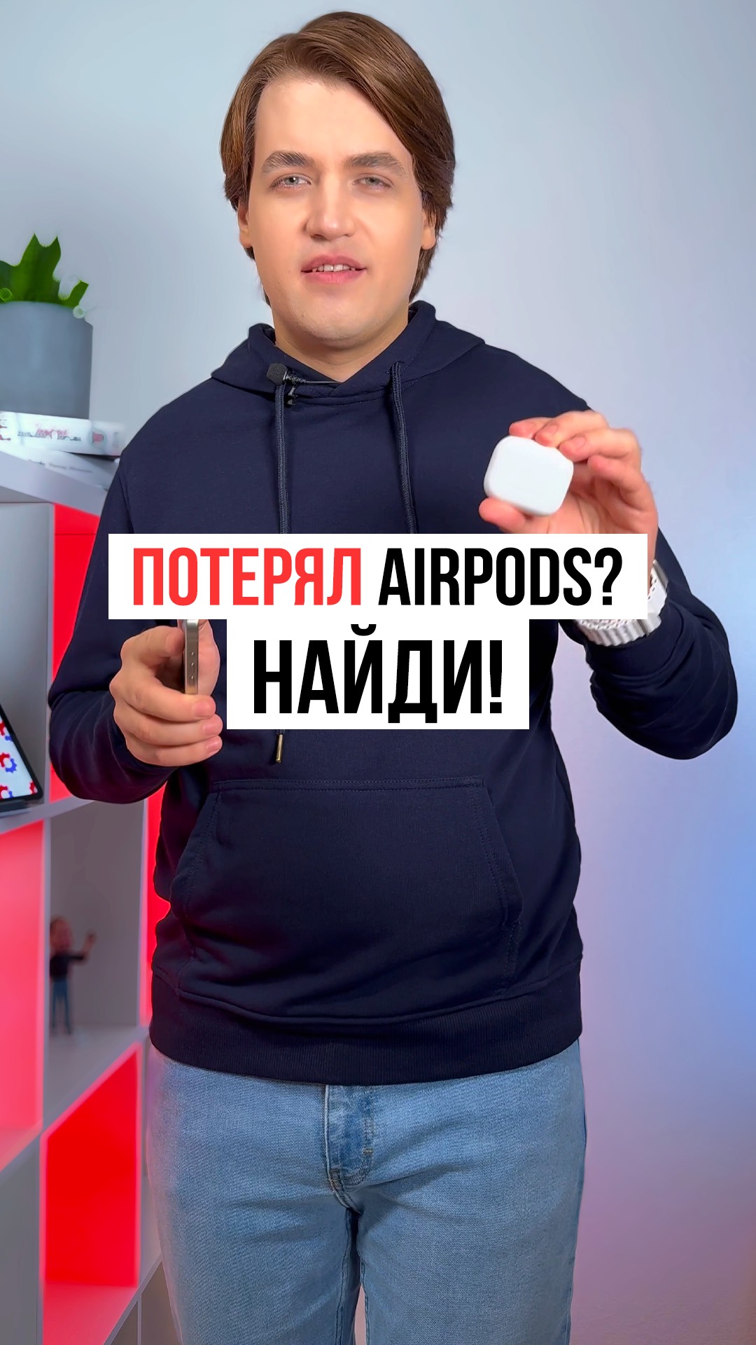 Как найти потерянные AirPods с помощью iPhone смотреть онлайн