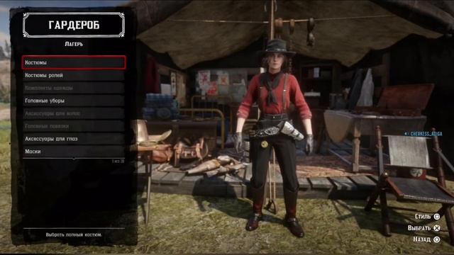 Red dead Online одежда модный выбор костюмы ковбоя смотреть онлайн