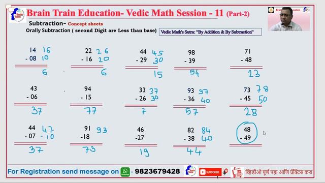 Vedic mathematics Session- 11(Part-2)| Brain Train Education| Orally Subtraction mental calculation смотреть онлайн