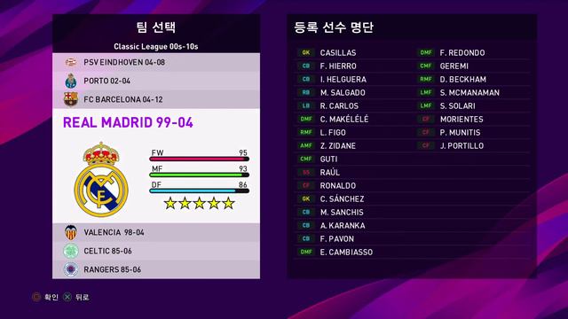 PES 2020 V6+클래식 패치 (DATA PACK 7.0)