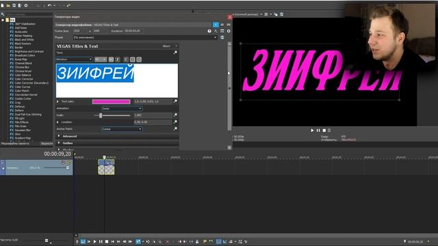 КАК добавить ТЕКСТ на ВИДЕО в SONY VEGAS PRO??? смотреть онлайн