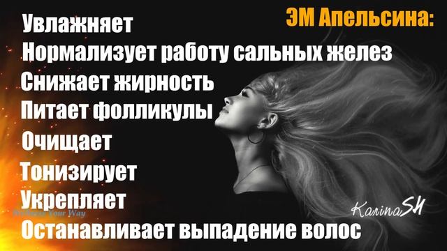 Эфирное масло Апельсина - уникальные свойства о которых вы должны знать! Рецепты с эм Апельсина