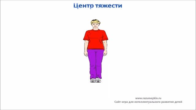 Центр тяжести. Определение центра тяжести смотреть онлайн