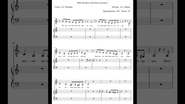 Няне (Подруга дней моих суровых). Ар. СМ. Женский вокал Н. смотреть онлайн