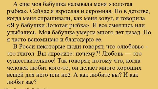 Бабушка. Grandmother. Russian reading. Читаем по-русски смотреть онлайн