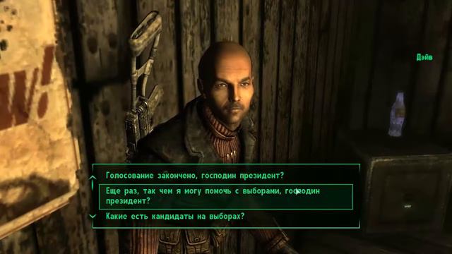 Fallout 3 День выборов v1 смотреть онлайн