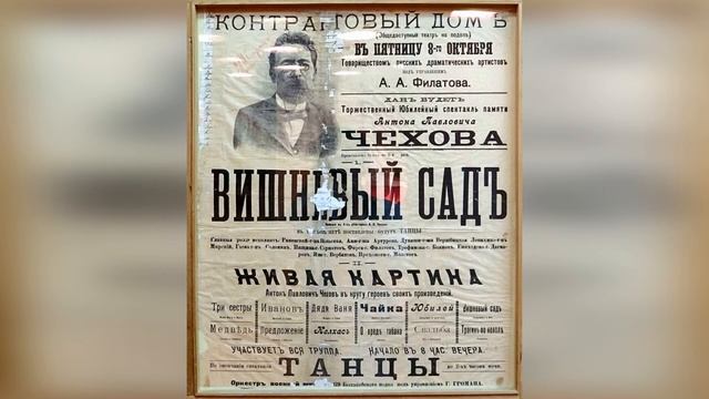 Вишнёвый сад. Краткое содержание смотреть онлайн