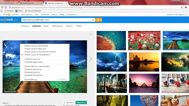 Как установить картинку на рабочий стол смотреть онлайн