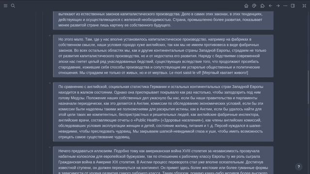 Предисловие к первому тому «Капитала». Абзац 7. v1.0 смотреть онлайн