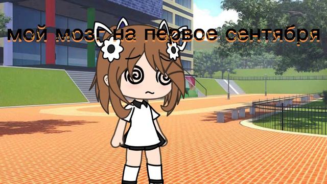 Аа... песня заела в голове...... смотреть онлайн