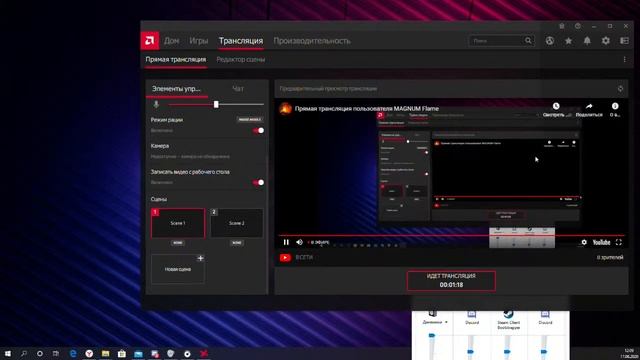 Прямая трансляция пользователя MAGNUM Flame смотреть онлайн