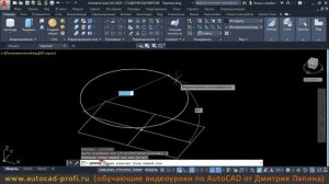 Видеоурок по AutoCAD 2020: команда создания 3D цилиндра