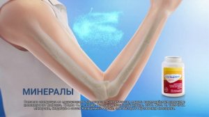 Кальцемин, 2020, 25 секунд