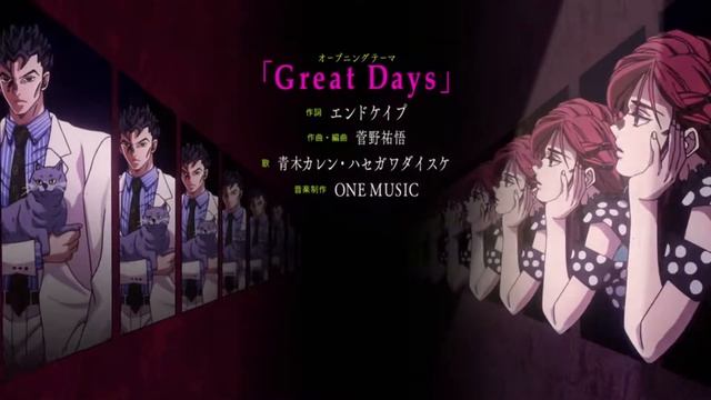 JoJo's Bizarre Adventure - Great Days (Episode 27 TV Version) смотреть онлайн