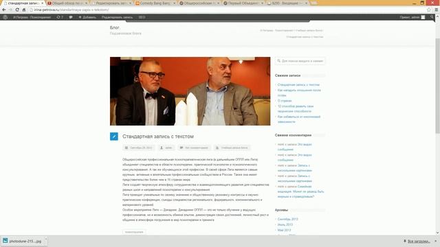 создание записей для блога на вордпресс смотреть онлайн