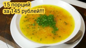 Гуляш закончился, ГОРОХОВЫЙ суп - цыганка готовит / Обзор,закупка,готовка.