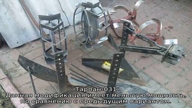Культиватор «Тарпан» смотреть онлайн