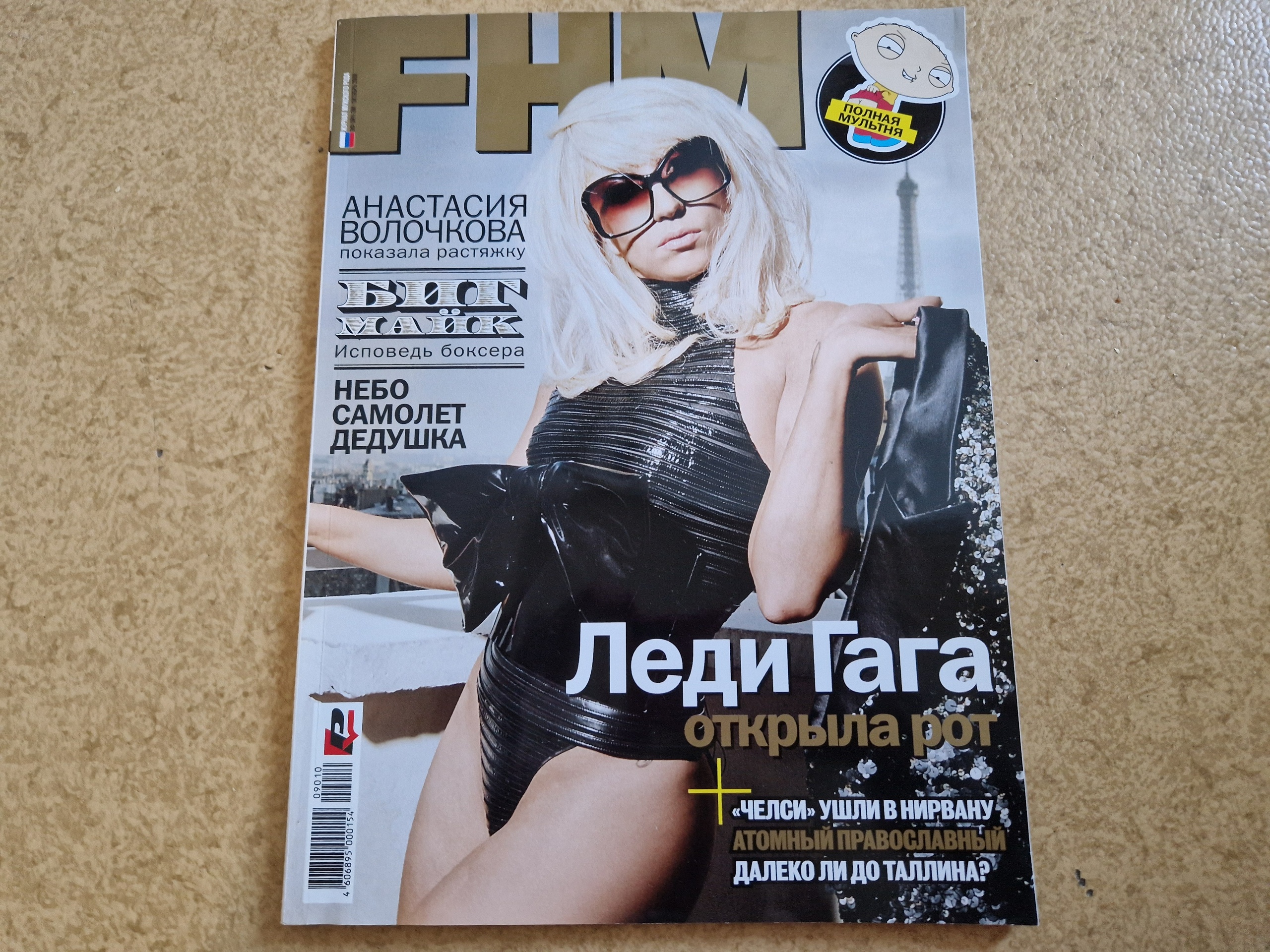 FHM c Lady Gaga, октябрь, 2009 смотреть онлайн