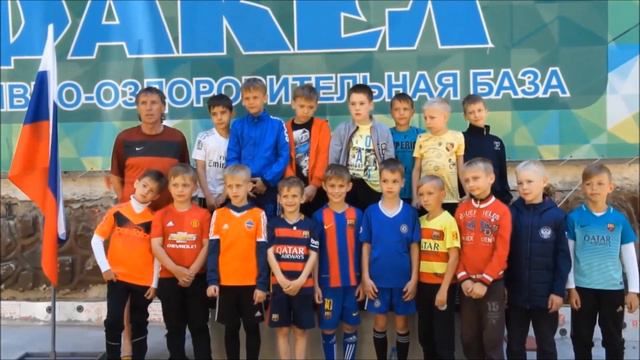 1 смена 2017 Факел смотреть онлайн
