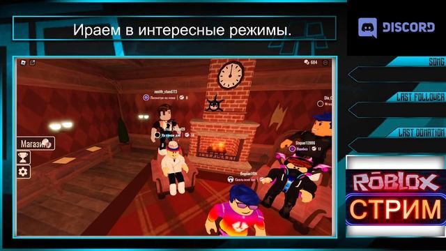 Играем в интересные режимы роблокса. смотреть онлайн