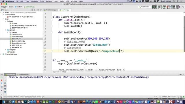 PyQt5教程 课时28 设置窗口和应用程序图标 смотреть онлайн