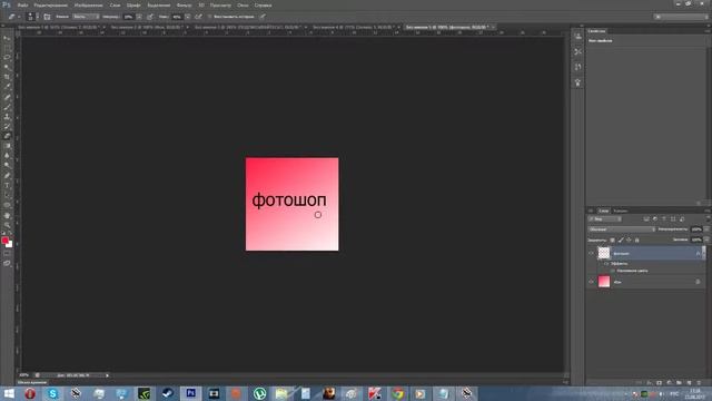 Как сделать разрезанный текст в фотошоп CS 6. смотреть онлайн