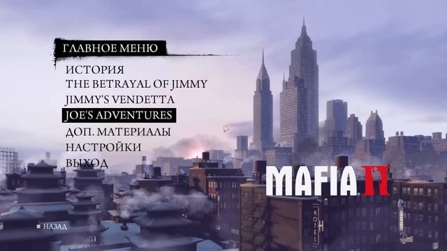 Mafia II на Mac OSX - Краткий обзор смотреть онлайн