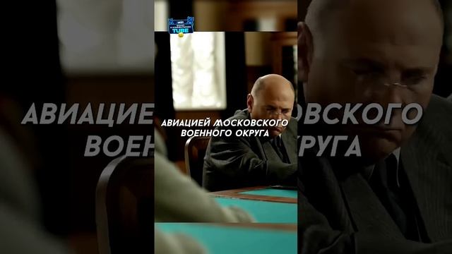 Сталин назначил сына главой авиации округа ? Название_ Сын отца народов (2013) ? смотреть онлайн