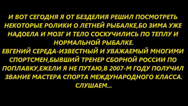 МНЕНИЯ АВТОРИТЕТОВ ОТ РЫБАЛКИ. ПРИСЛУШИВАТЬСЯ ИЛИ НЕТ? смотреть онлайн
