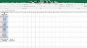 Тенденция + Рост в ксель