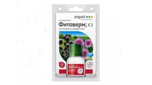 Средство от насекомых Фитоверм (Avgust), 10 мл обзор 01-00003687