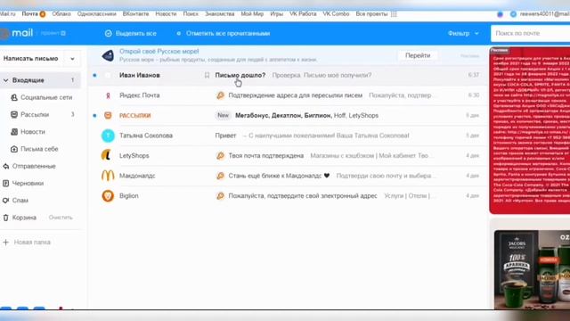 Как сделать переадресацию писем в яндекс почте - настройка пересылки писем на другой адрес смотреть онлайн