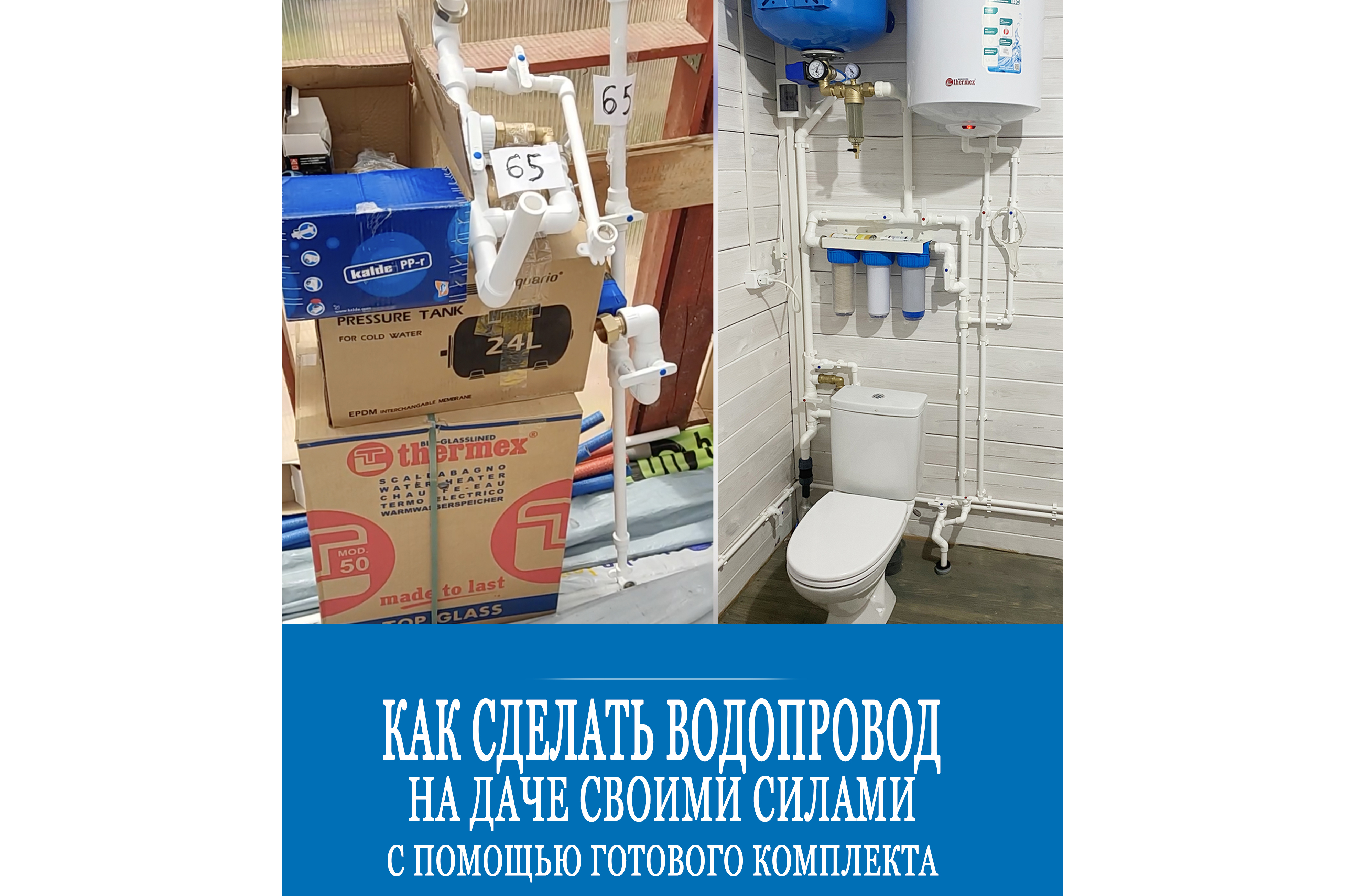 Как сделать водопровод в дачном доме? смотреть онлайн