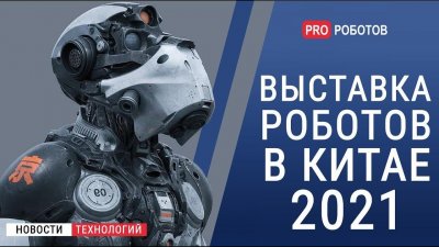 Обзоры изобретений и новости технологий