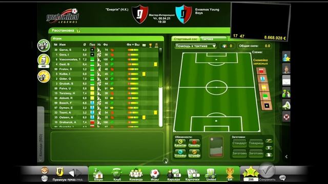 Goalunited | "Путь Истукана" - футбольный менеджер (2021) смотреть онлайн
