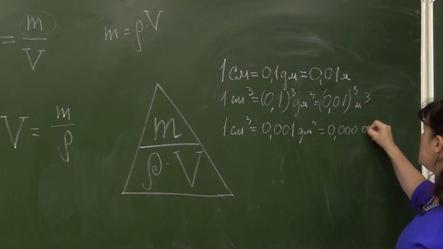 Физика 7 класс. Расчёт параметров тела смотреть онлайн