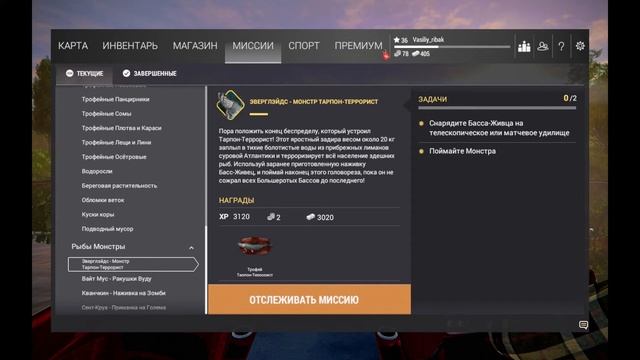 Fishing Planet/Эверглэйдс/Миссия Басс-Живец/Миссия Монстр Тарпон-Террорист смотреть онлайн