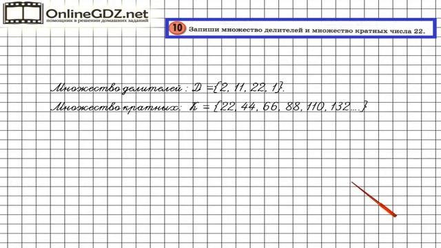 Урок 10 Задание 10 – ГДЗ по математике 3 класс (Петерсон Л.Г.) Часть 3 смотреть онлайн