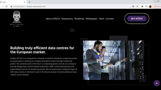 Solidus Technologies - Экологичный центр обработки данных. Обзор смотреть онлайн