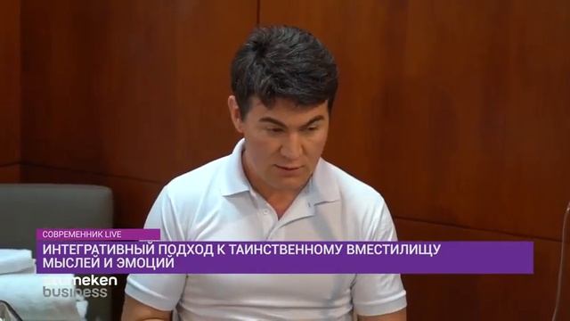 Интегративный подход к таинственному вместилищу мыслей и эмоций Современник LIVE21 12 19 смотреть онлайн
