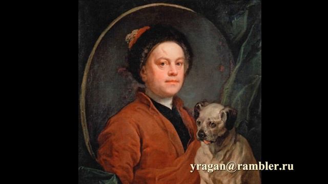 Художник и его мопс УИЛЬЯМ ХОГАРТ описание