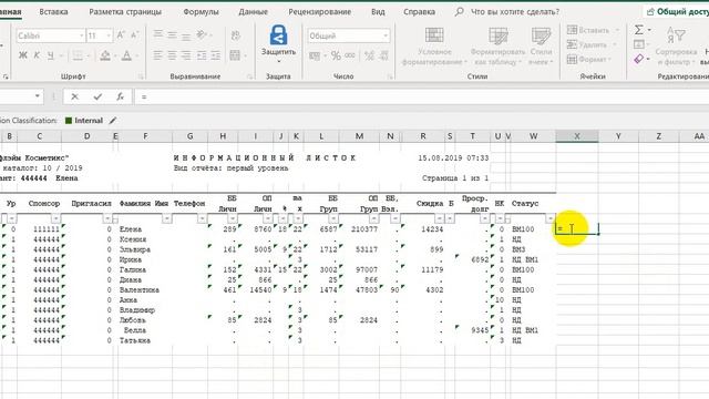 Пример расчета ОС в инф листе смотреть онлайн