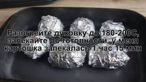 КАК ЗАПЕЧЬ КАРТОШКУ С САЛОМ В ФОЛЬГЕ? Румяная и ароматная запеченная картошка с салом в духовке